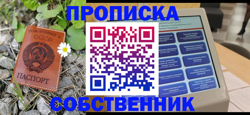 временная регистрация недорого в Нальчике