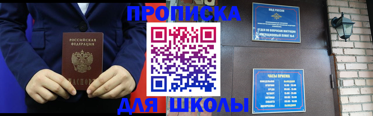 временная прописка в Нальчике