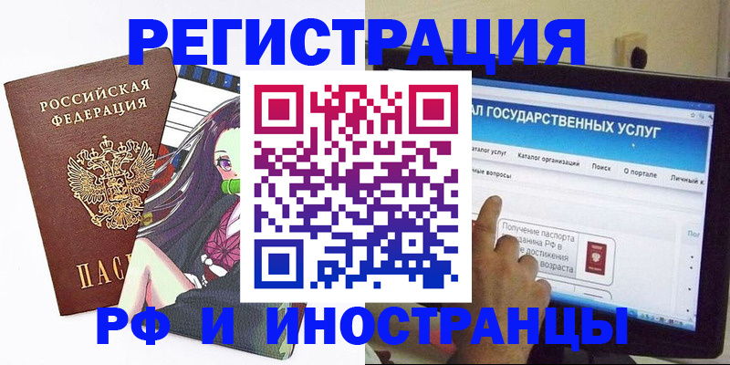прописка штамп в Нальчике