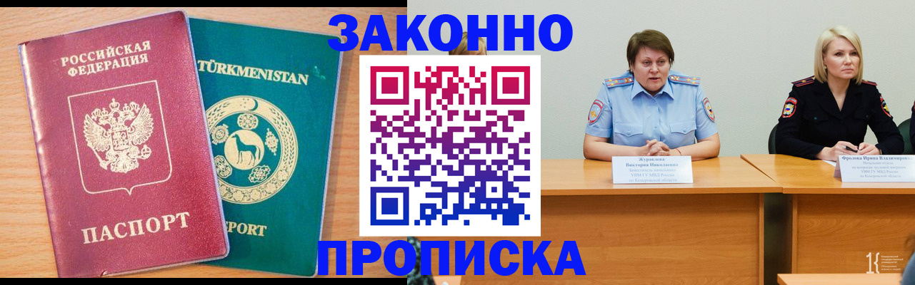 прописка от собственника в Нальчике