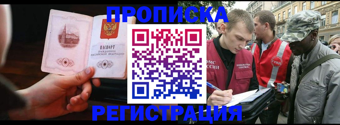 прописка паспорт в Нальчике